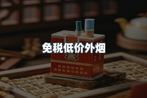 日本香烟系列