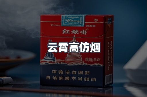 出口香烟